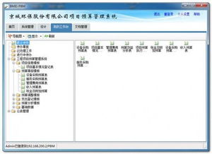 勤哲Excel服務器實現智能項目預算管理系統 軟件外包服務的優化解決方案